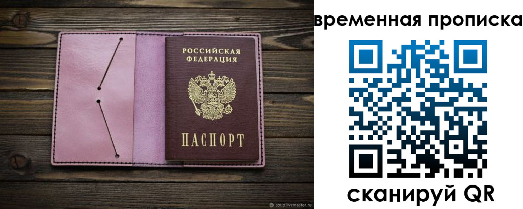 прописка иностранных граждан в Холмске