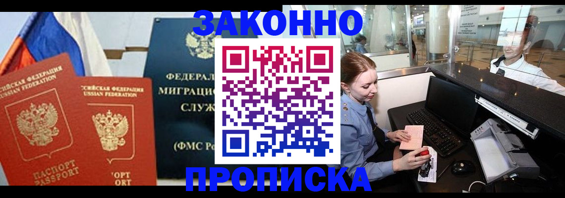 временная регистрация для всех в Холмске