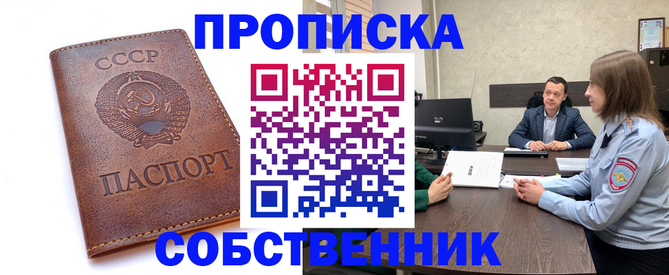 временная регистрация гарантия в Холмске