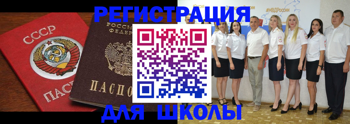 прописка для работы в Холмске