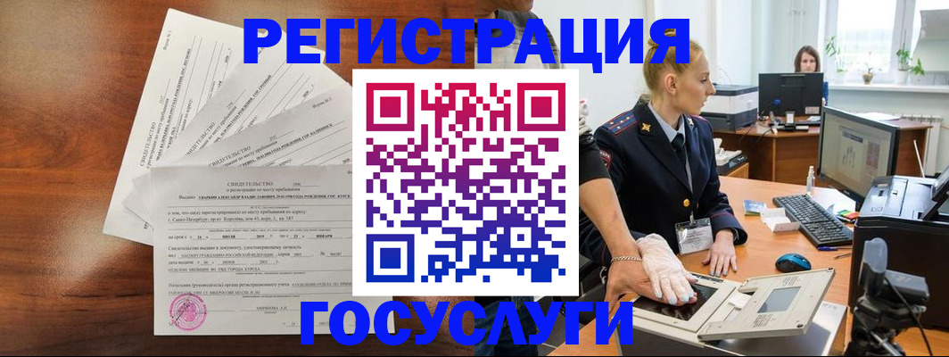 временная регистрация 2025 в Холмске